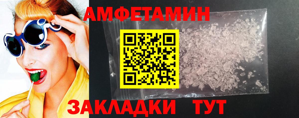 Амфетамин VHQ Аксай