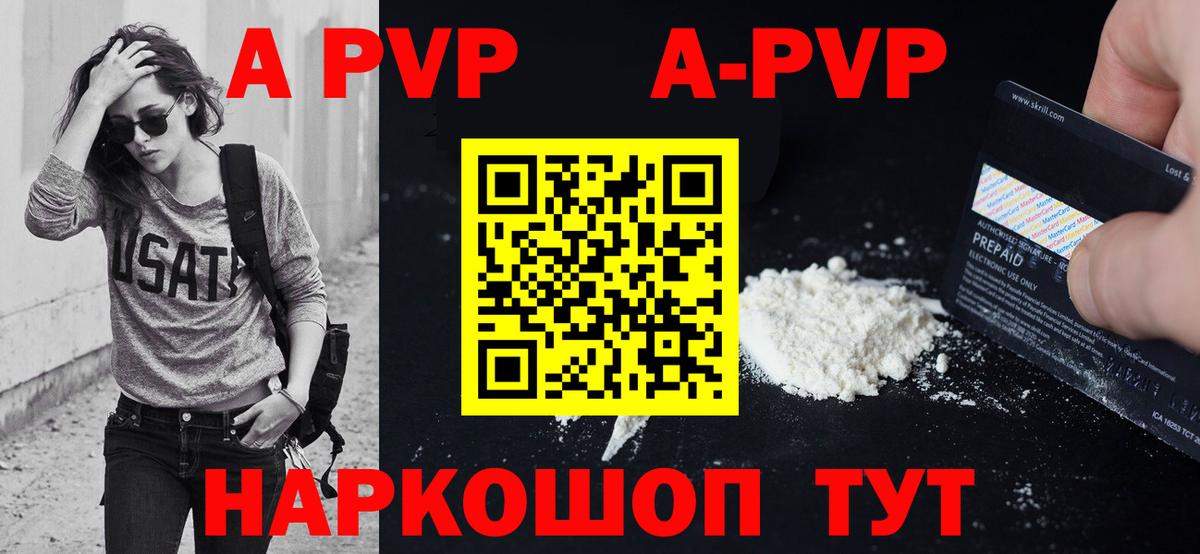 Аксай  А ПВП Crystall  Вход с VPN  A PVP VHQ  APVP Crystall 