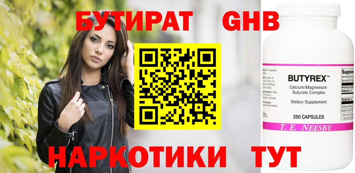 Бутират BDO 33% Аксай