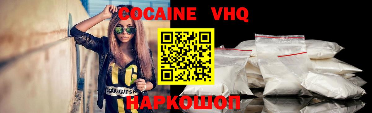 Кокаин Columbia  КОКАИН  КОКАИН Колумбийский  Аксай  Вход с VPN 