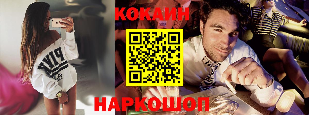 КОКАИН 97% Аксай