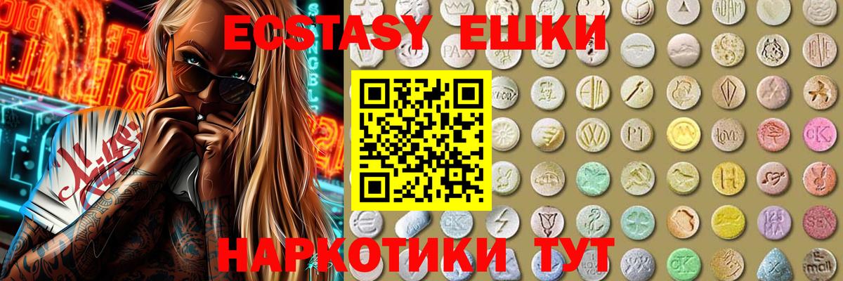 Экстази  ЭКСТАЗИ бентли  Вход с VPN  Аксай  Ecstasy Дубай 