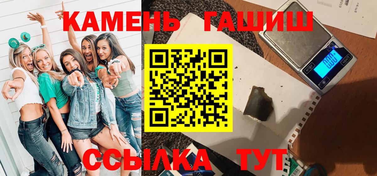 ГАШИШ гашик Аксай