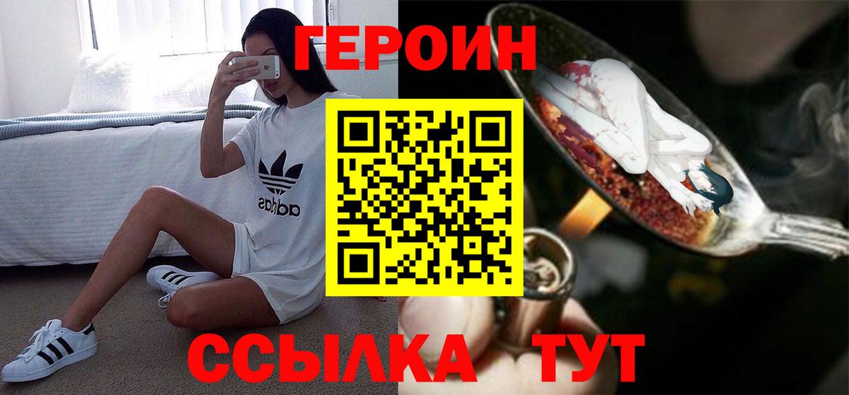 ГЕРОИН гречка Аксай