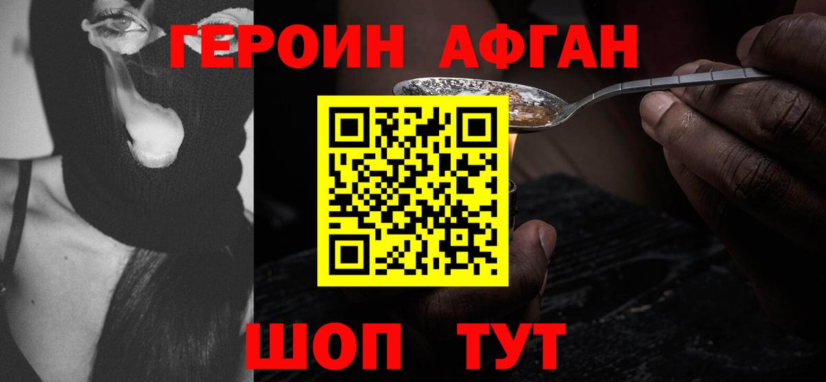 ГЕРОИН  Вход с VPN  Аксай  Героин Heroin 