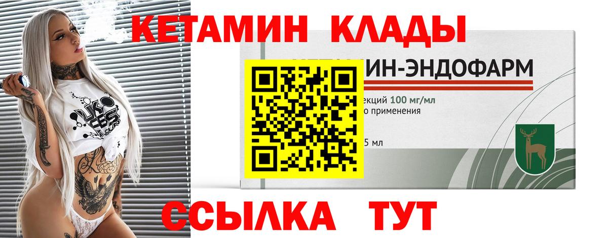 КЕТАМИН VHQ  Вход с VPN  КЕТАМИН VHQ  Аксай 
