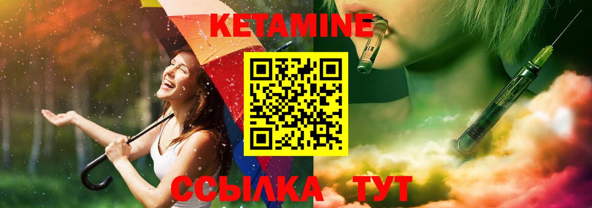 КЕТАМИН VHQ Аксай
