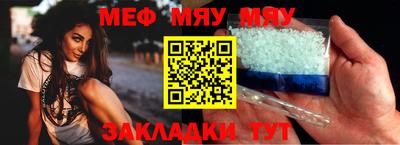 мефедрон Коммунар