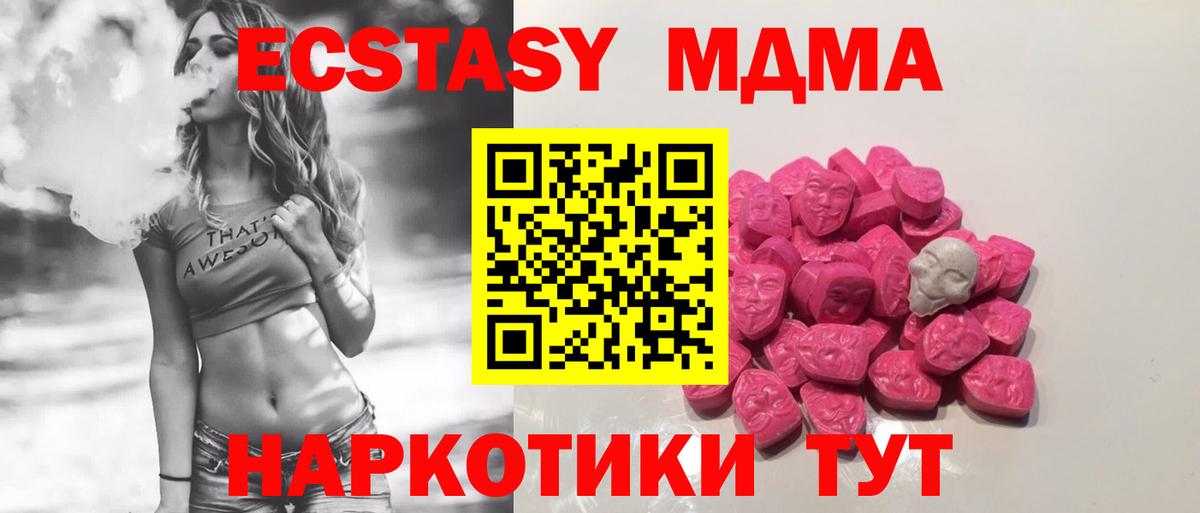 MDMA Molly  MDMA Molly  МДМА  Аксай  Вход с VPN 