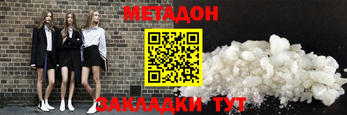 МЕТАДОН VHQ  Вход с VPN  Аксай  МЕТАДОН VHQ 