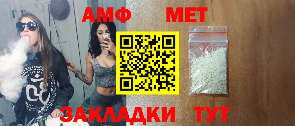 Метамфетамин винт  Вход с VPN  Аксай 