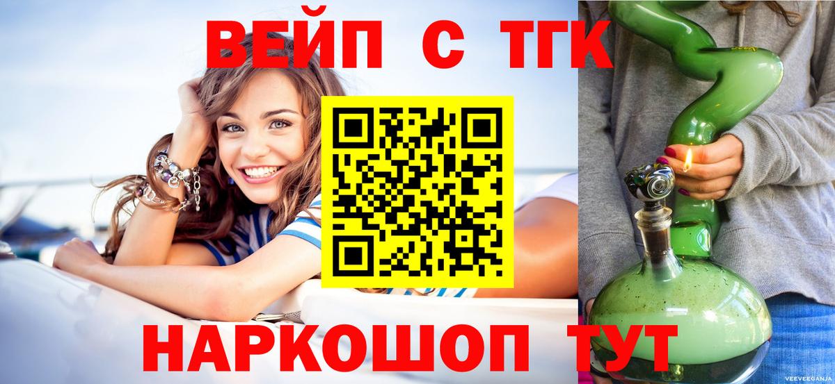 Аксай  ТГК гашишное масло  Вход с VPN 