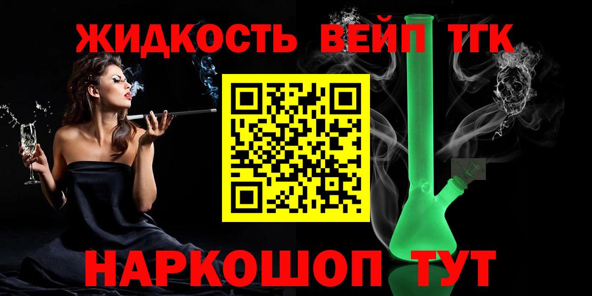 Дистиллят ТГК вейп Аксай